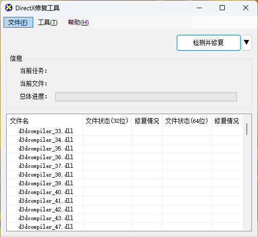 修复1