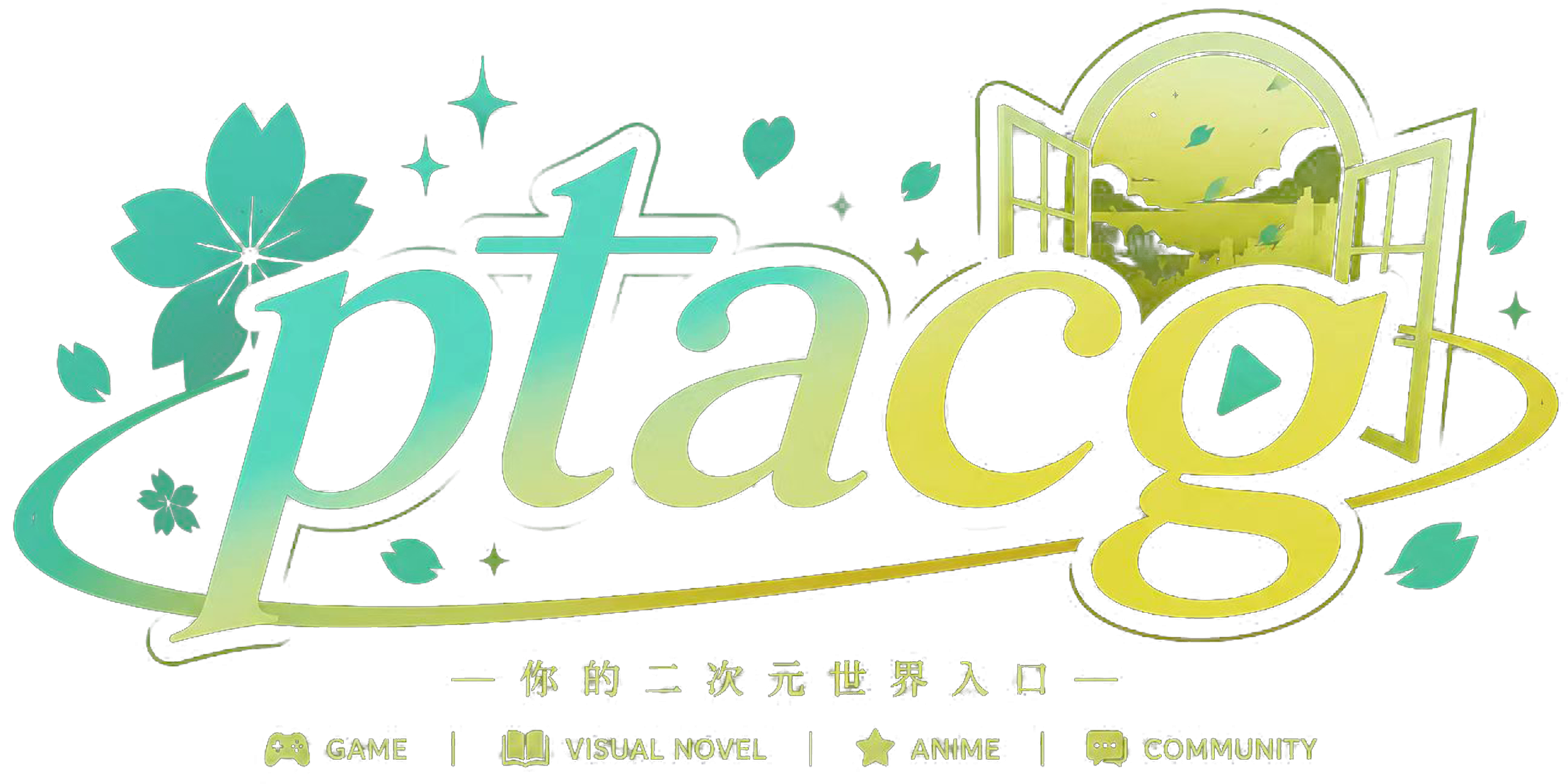 PtAcg-游戏港湾