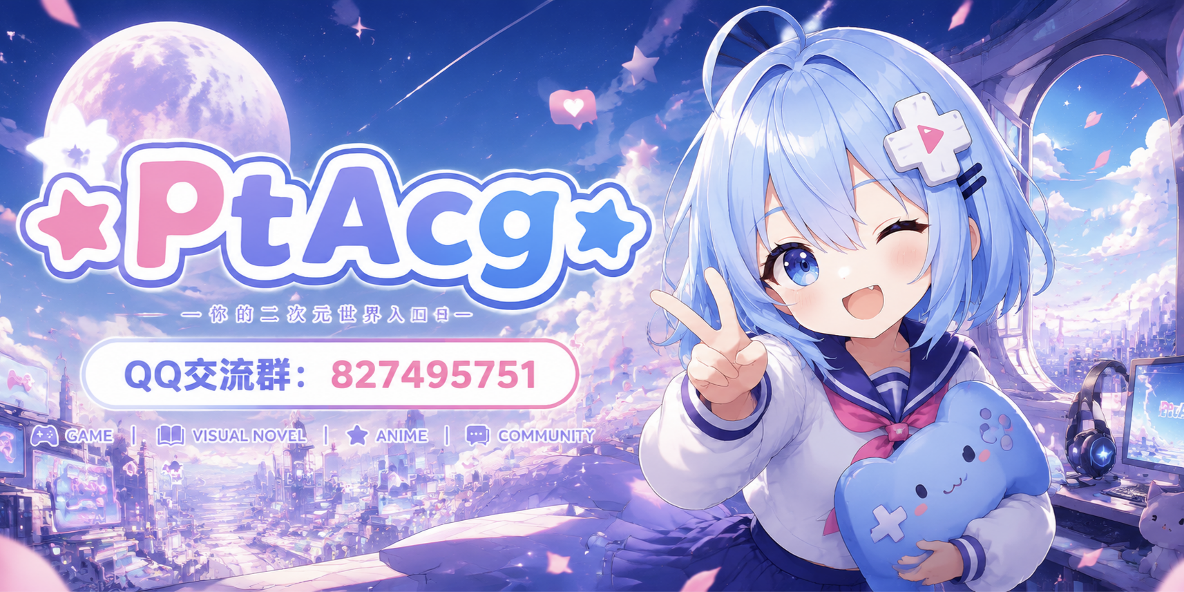 幻灯片-PtAcg-游戏港湾