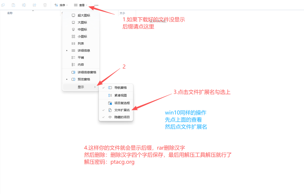 文件扩展名