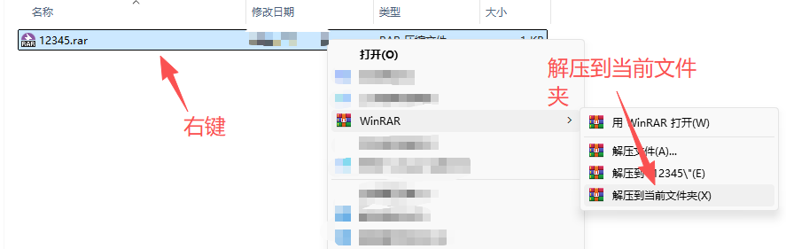 解压2